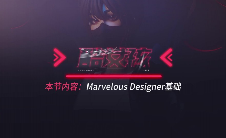 ʱ10Marvelous Designer