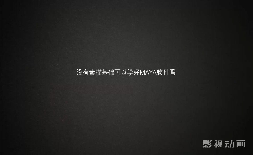 ʱ6ûѧMAYA
