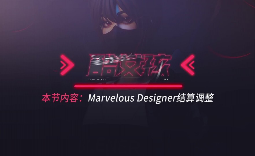 ʱ45Marvelous Designer