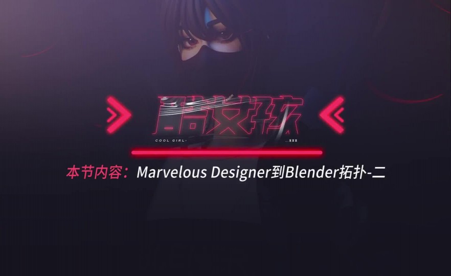 ʱ47Marvelous DesignerBlender-