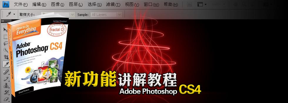 Adobe Photoshop CS4¹̳ܽ