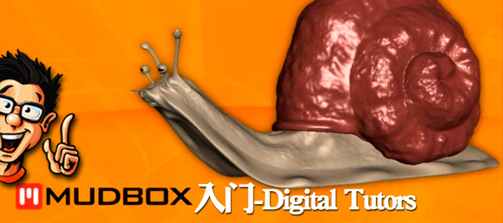 Mudbox(Digital TutorsƷ)