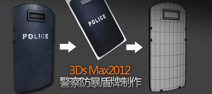 3DsMax2012