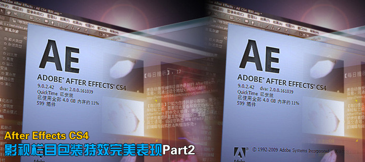 After Effects CS4ӰӰװЧPart2