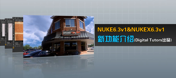 NUKE6.3v1NUKEX6.3v1¹ܽ(Digital TutorsƷ)
