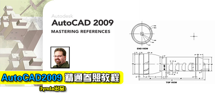 AutoCAD2009 ͨս̳(lyndaƷ)