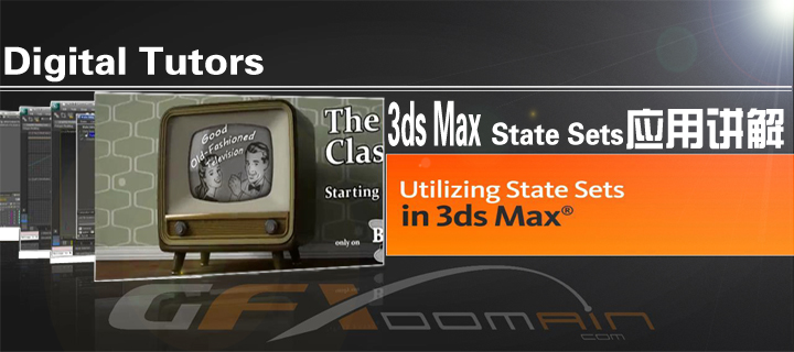 3ds Max State SetsӦý