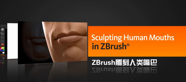 ZBrush(Digital TutorsƷ)