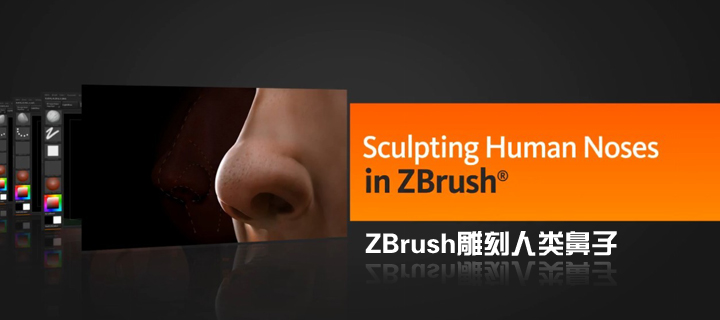 ZBrush(Digital TutorsƷ)