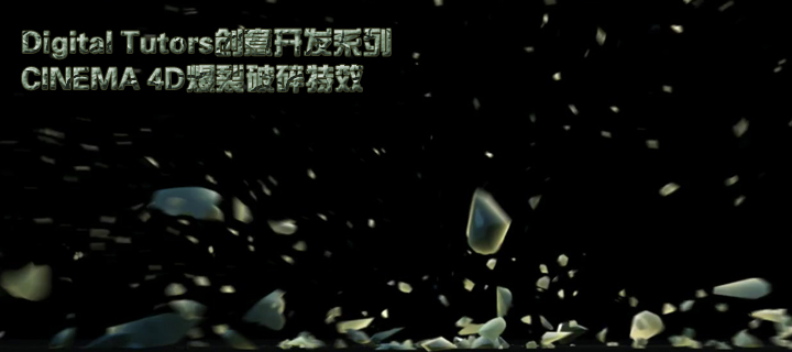 Digital Tutors⿪ϵCINEMA 4DЧ