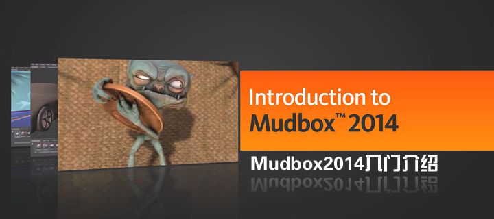 Mudbox2014Ž(Digital TutorsƷ)