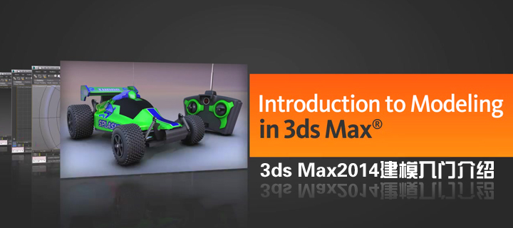 3ds Max2014ģŽ(Digital TutorsƷ)