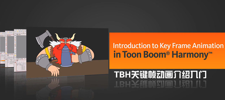 Toon Boom Harmonyؼ֡(DTƷ)
