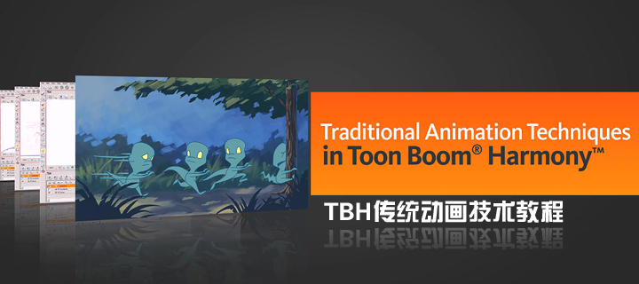Toon Boom Harmonyͳ̳(Digital TutorsƷ)