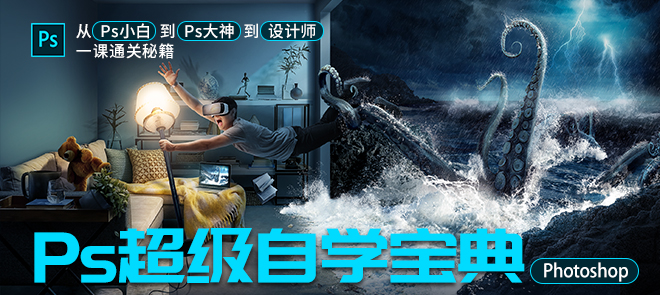 Photoshopѧϰ䡷PSŵͨ(ȫװ)