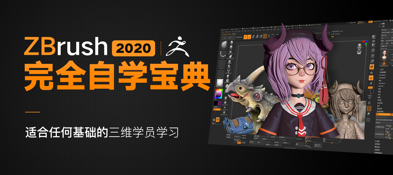 Zbrushȫѧ䡷ʵ֪ʶšѧƪ