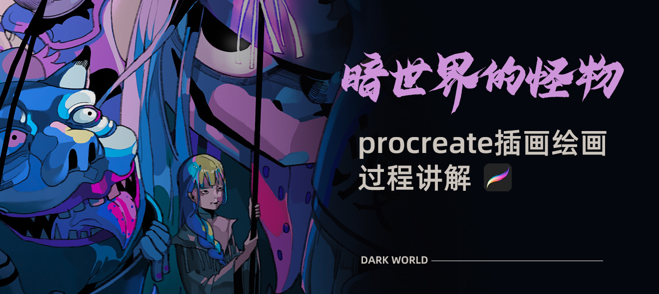 Procreate廭Ĺ-ᡷ̽ѧ