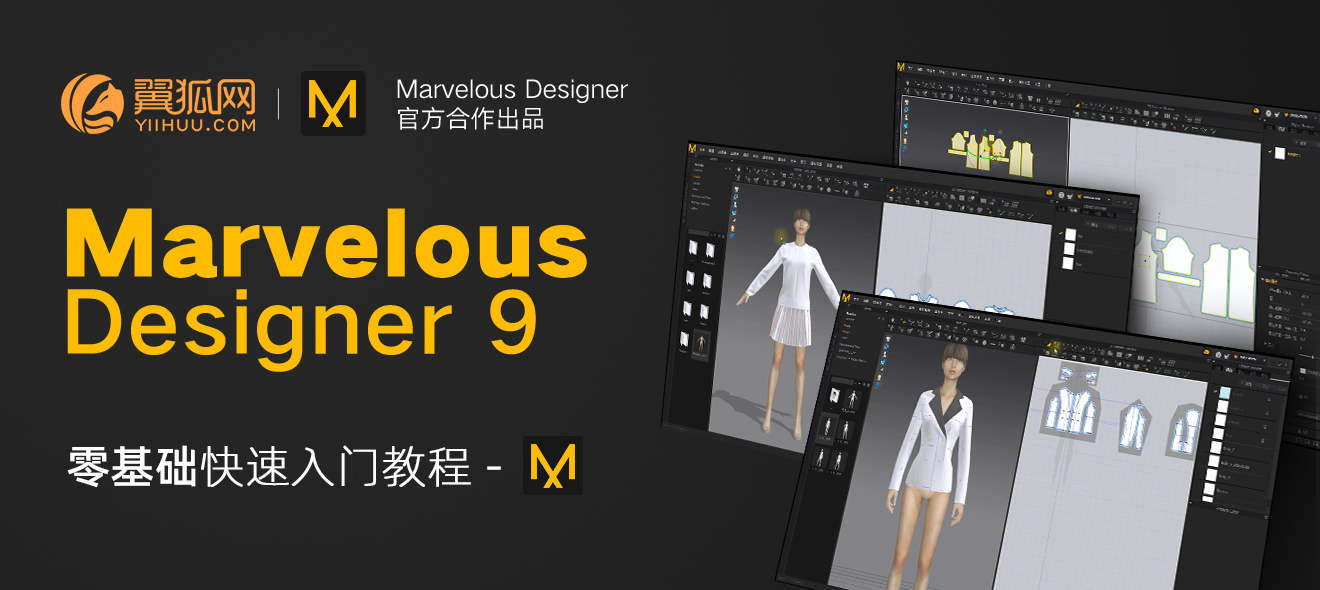 ѷΡ&Marvelous DesignerٷƷ-Marvelous Designer 9Žѧ