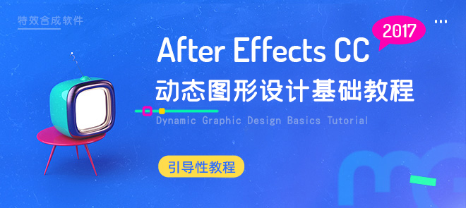 After Effects CC 2017MG̳