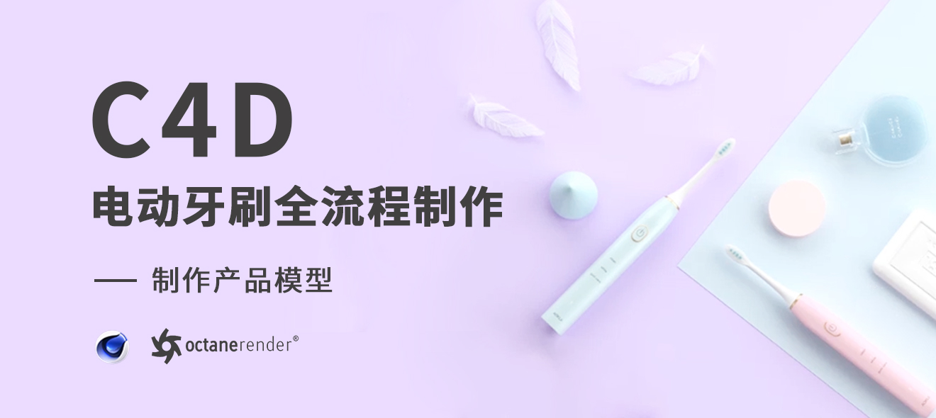 C4D 綯ˢȫC4D+OC