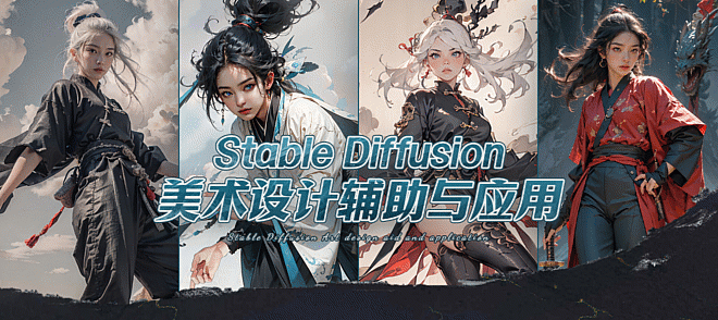 Stable DiffusionƸӦ