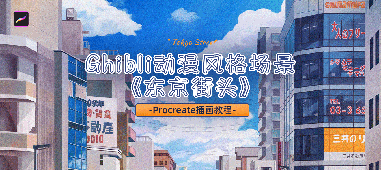 Procreate廭̡̳񳡾ͷ