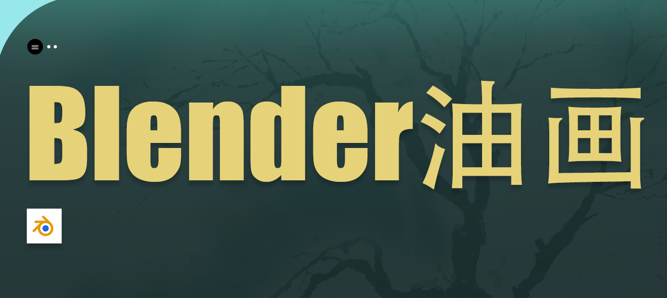 Blenderͻ