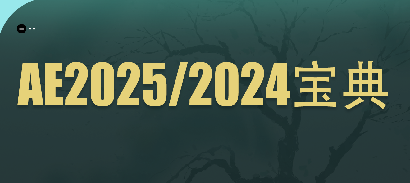 AE2024/2025ѧ䡾רҳ