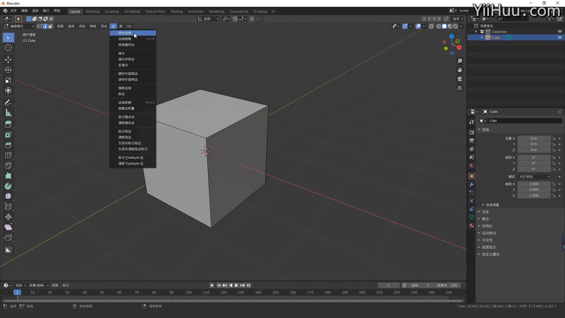 Blender课时 边 倒角权重 无损建模 视频教程 翼狐网